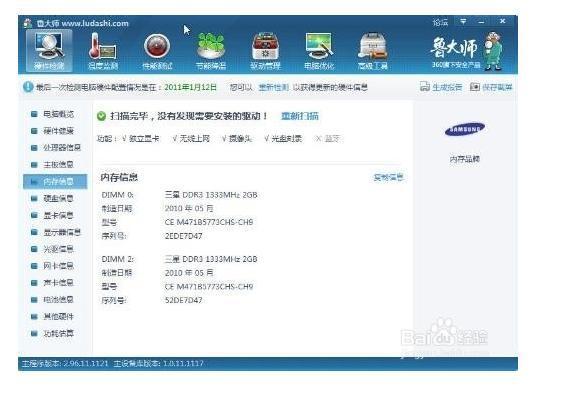 新手也能轻松掌握 给电脑加内存条完整指南