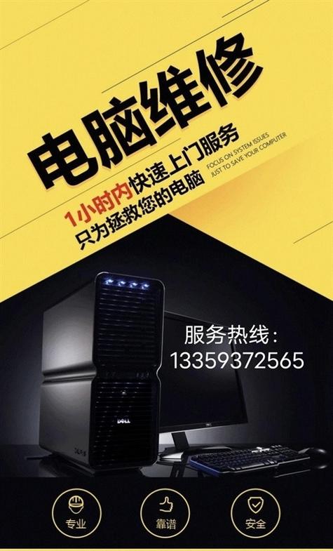 电脑维修及硬件升级系统安装优化路由器交换机安装及调试复印机打印机